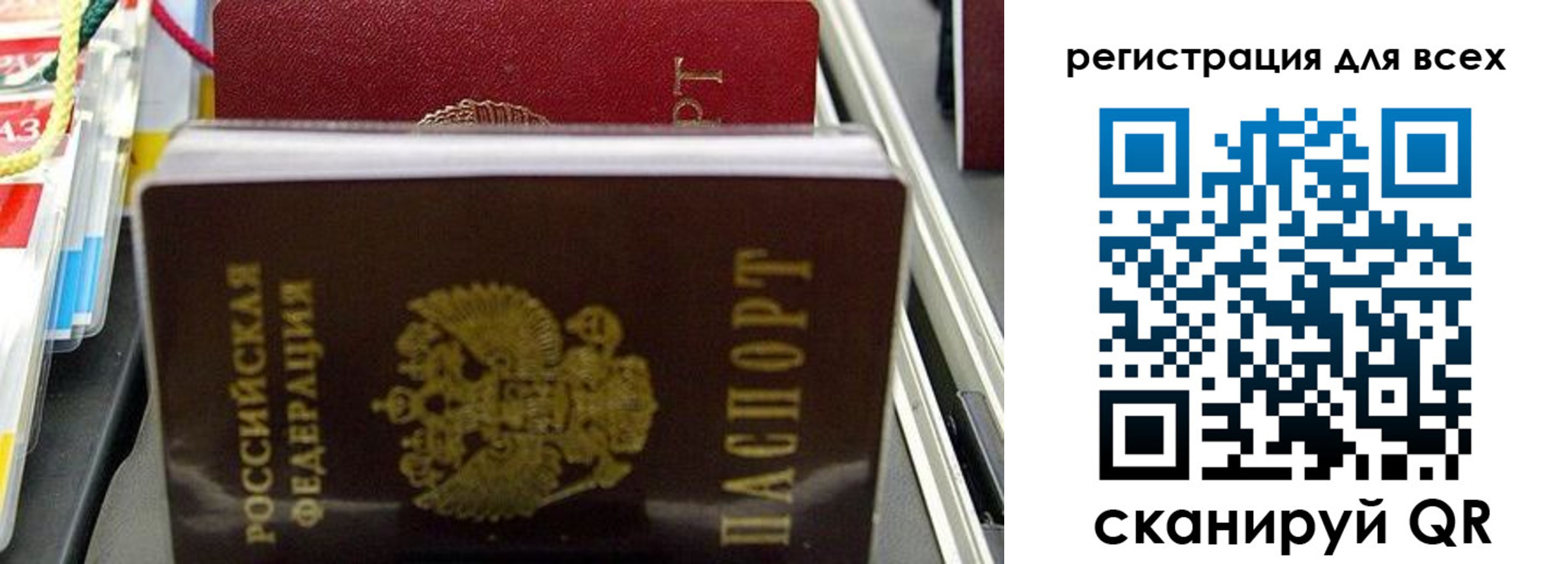 прописка ребенка в Слюдянке