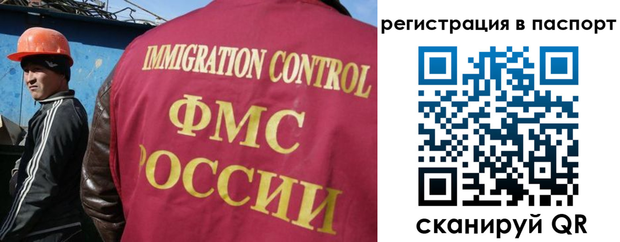 прописка в Слюдянке