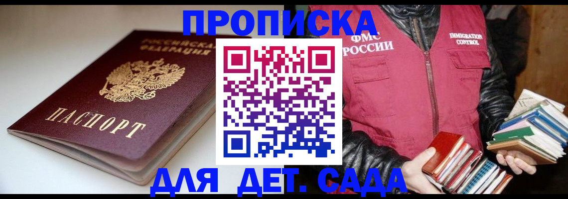 временная регистрация надежно в Слюдянке