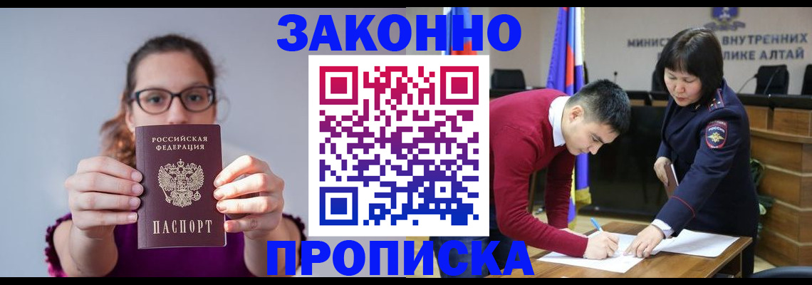 прописка гарантия в Слюдянке
