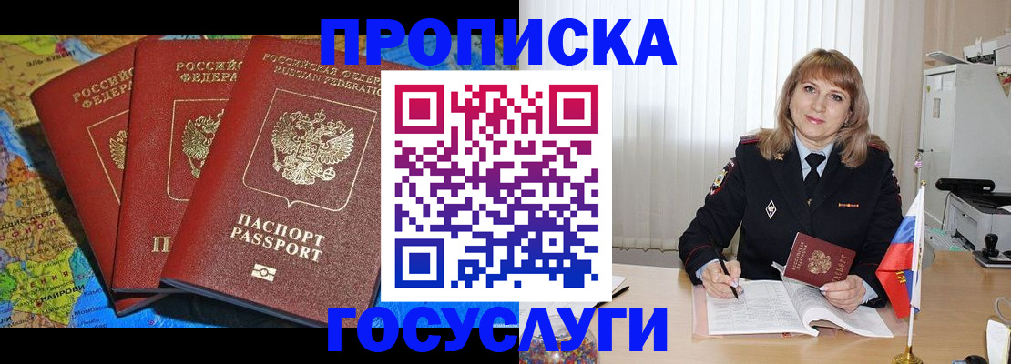 где прописаться в Слюдянке