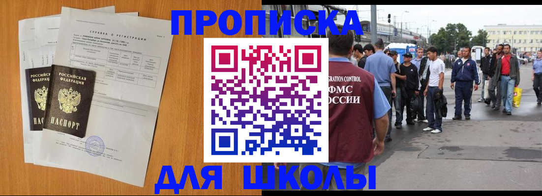 прописка для военкомата в Слюдянке